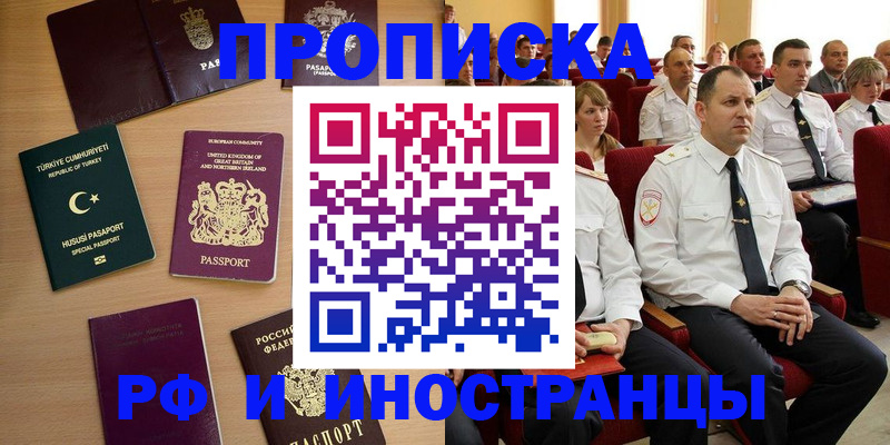 временная регистрация 2025 в Апрелевке